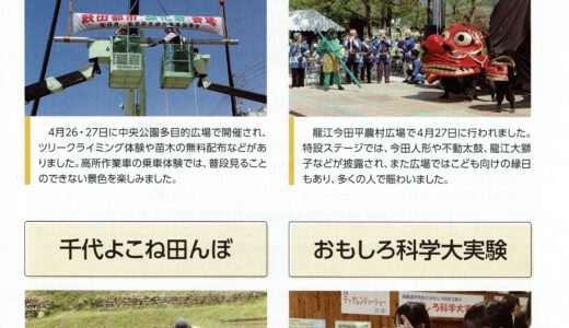 下のソーシャルリンクからフォロー